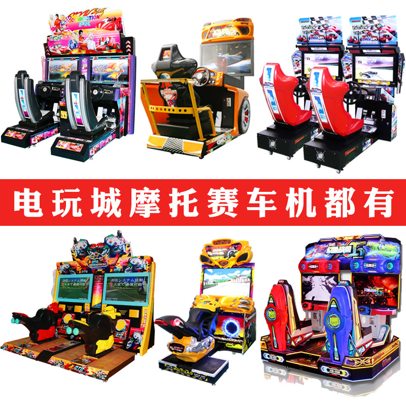 Large video game city equipment adult arcade racing game machine driving double car animation city coin-operated game hall