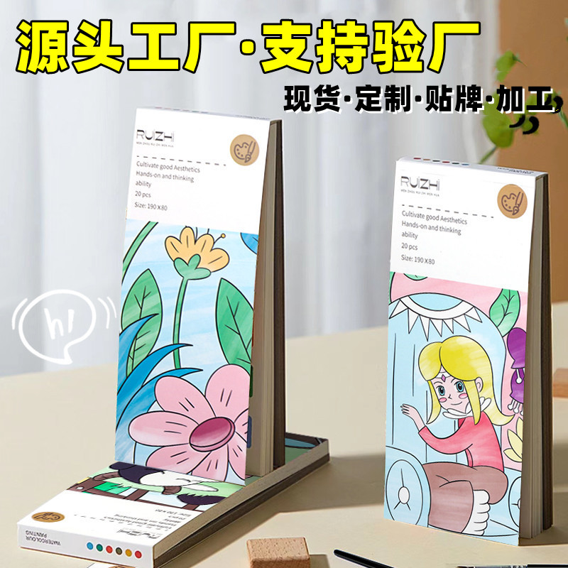 Comes with Watercolor Paint Graffiti Coloring Book Picture Book for Young Kidsren Early Education Princess Gouache Painting Book Note Coloring Book
