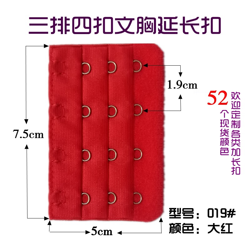 Picture of Three Rows and Four-Button Bra Extension Buckle Cloth Hook Three Rows and 4-Button Electroplated Bra Extension Buckle Factory Direct Sales Intimates Back Buckle