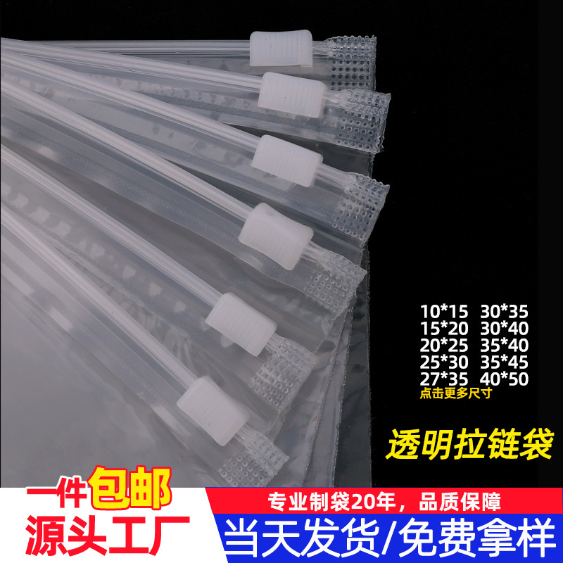 transparent frosted clothing zipper bag pe plastic self-sealing bag packaging bag eva underwear socks towel clothes bag