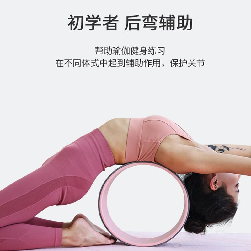 Yoga Wheel TPE Lower Waist Bend Artifact Yoga Circle Open Shoulder Beautiful Back Dharma Wheel Yoga Auxiliary Pilates Circle
