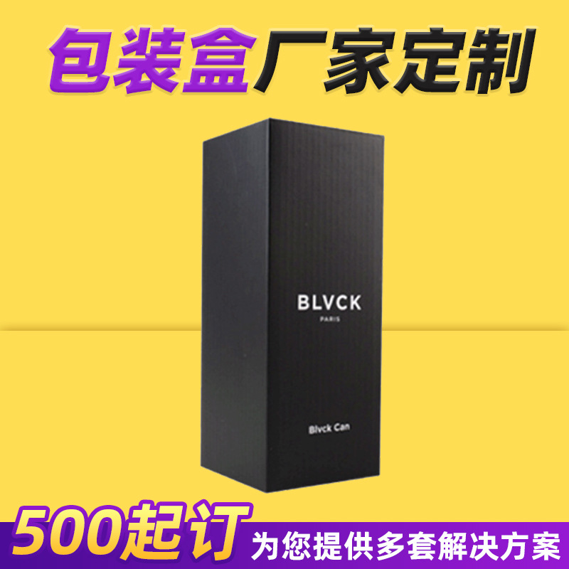 Factory supply thick white cardboard box black wine box toy universal gift box color box can be printed logo