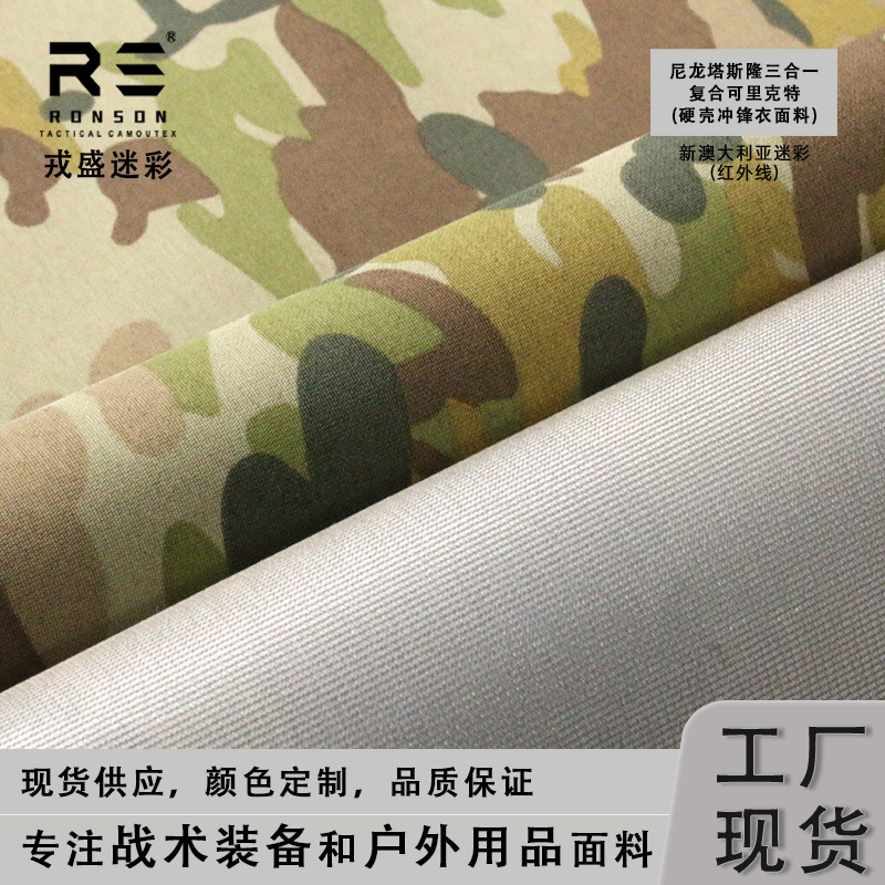 228T Taslon 3-in-1 composite nylon hardshell softshell jacket fabric, new Australian camouflage, infrared protection