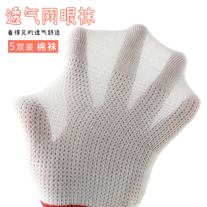 Picture of Boneless girls' socks summer thin children's mesh socks little girls boys sports socks medium and large children's sports socks