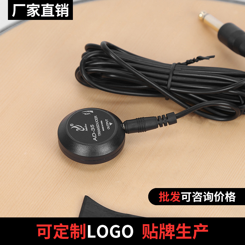 Edlin AD-35 Board Pickup Erhu Guitar Ukulele Guzheng Musical Instrument Amplifier Transmission