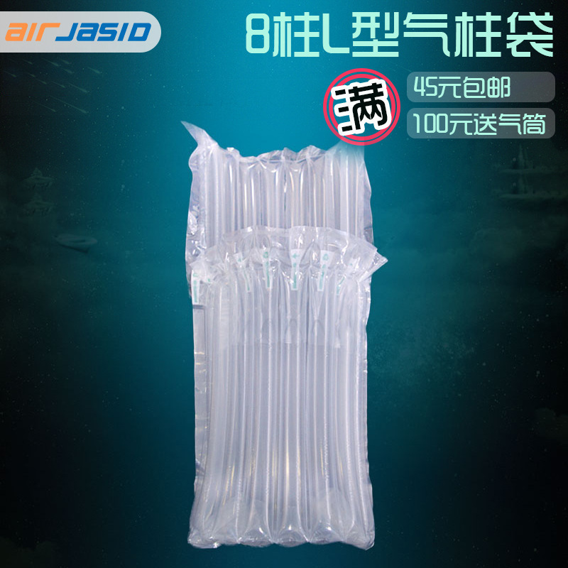 8-column height 20cm air column bag L-type bubble bag express logistics shockproof packaging cushion inflatable bubble column air bag