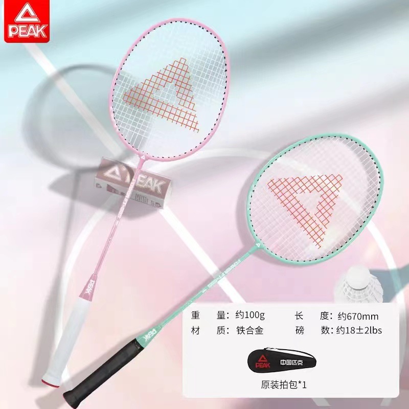Picture of Peak genuine goods Badminton Racket Hit Resistant Double Beat Ultra Light Carbon Fiber Adult Children Professional Grade suit