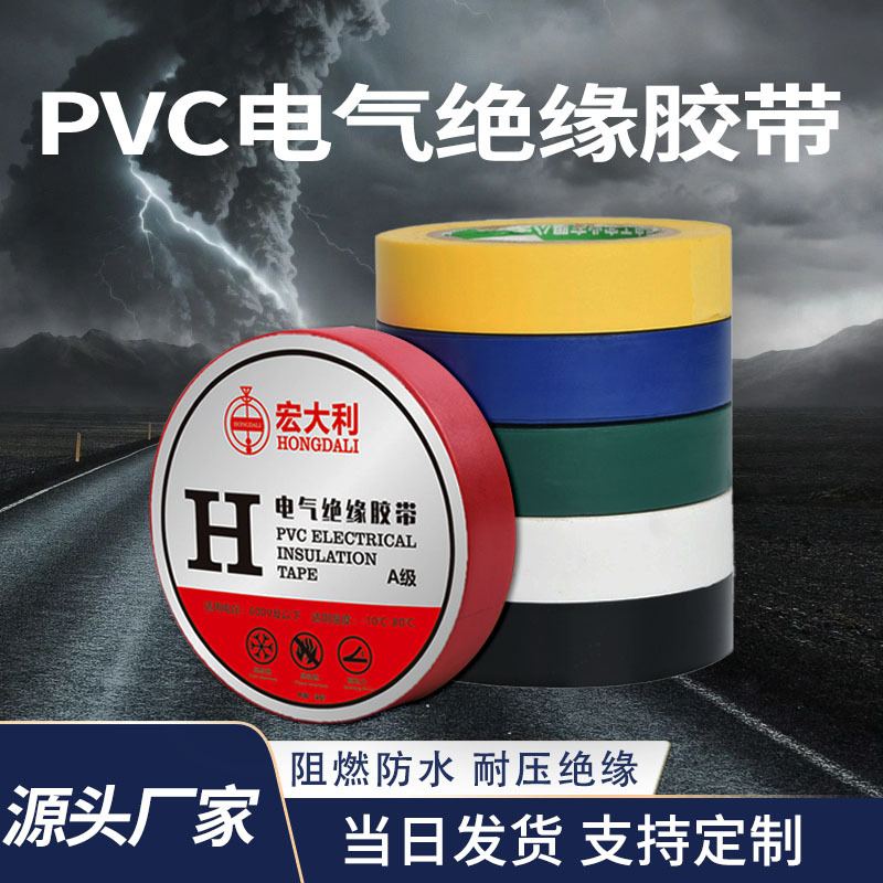 Manufacturer High Temperature Resistant Pvc Waterproof Electrical Tape Black 10m Flame Retardant Insulating Tape High Viscosity Wiring Harness Electrical Tape