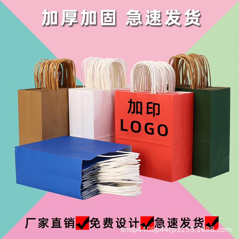 Kraft paper bag handbag clothing bag milk tea printing logo take-out packaging clothes shopping gift packaging custom