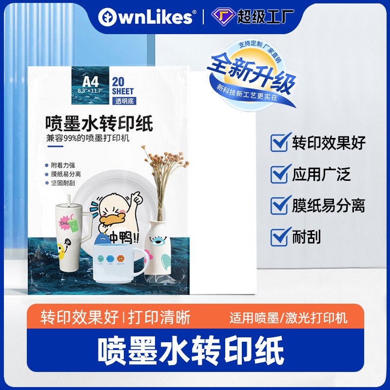 Cross-border inkjet a4 water transfer paper logo printing paper ceramic glass mug water sticker in stock wholesale
