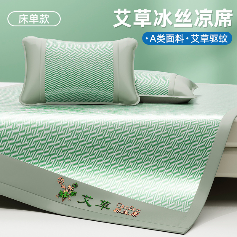 Picture of New Ice Silk Summer Mat Class A Maternal and Infant Grade Machine Washable Summer Mattress Student Dormitory Single Bed Hat