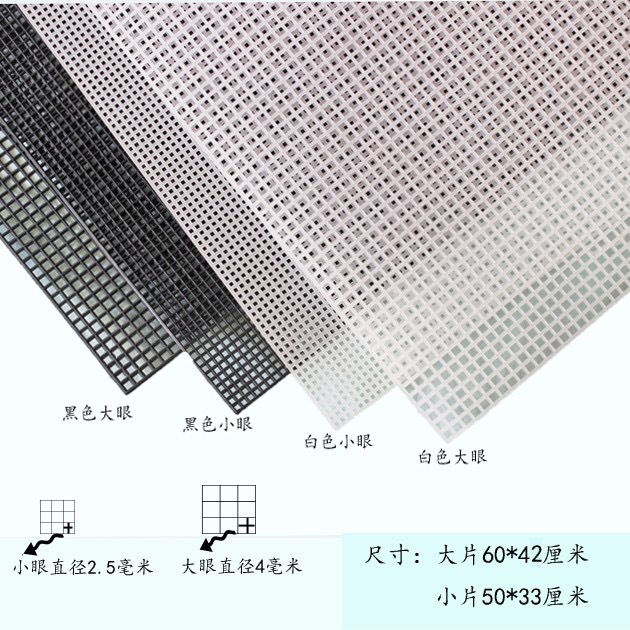 Picture of Square Plastic Mesh Diy Hook Bag Mesh Bottom Tissue Box Shaped Handmade Accessories Ring Bottom Woven