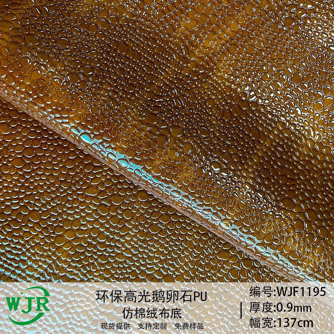 Cross-Border Crystal Convex Pebbles Embossed Two-Color Stone Pattern 0.9mm Shoe Material Luggage Furniture Pu Leather Fabric