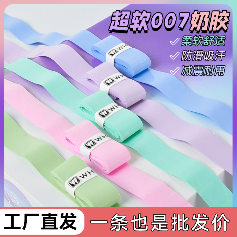 Picture of Badminton hand glue anti-slip sweat-absorbent high-value badminton racket tennis racket anti-slip sweat-absorbent belt handle winding strap
