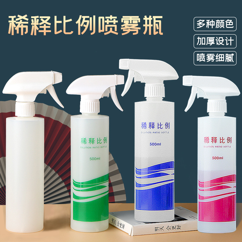 Spot supply clean proportioning bottle 500ml non-Amway dilution spray bottle spray bottle 500ml large spray can