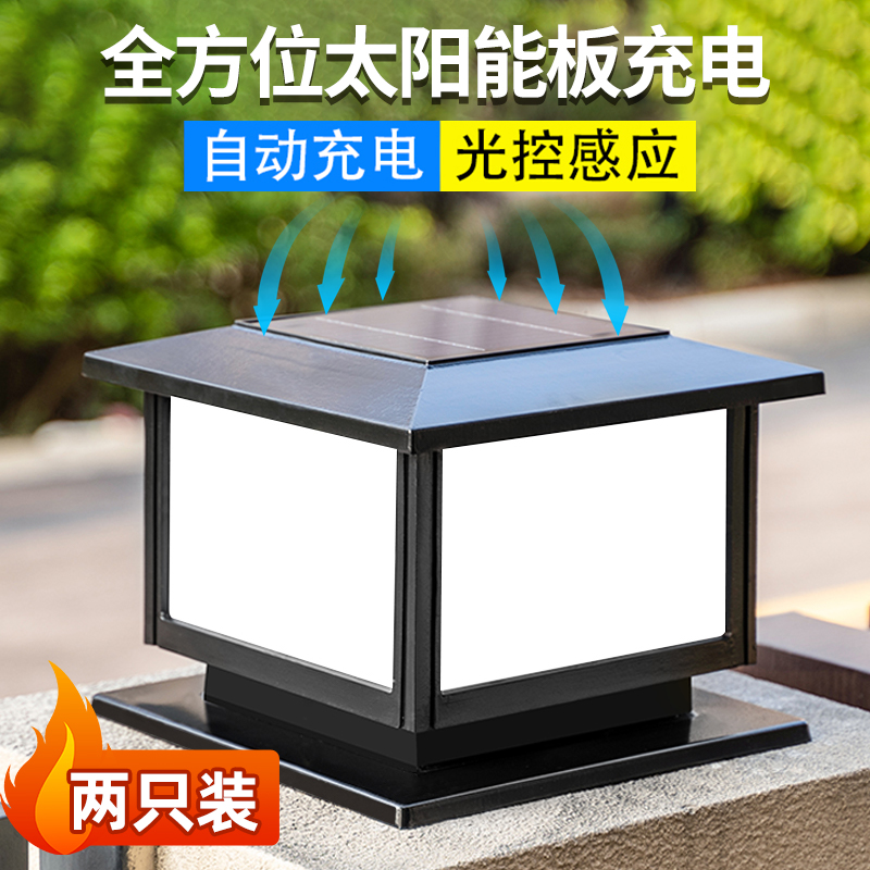 Picture of Solar Garden Light Outdoor Waterproof Home LED Villa Gate Garden Square Enclosure Stigma Solar Light