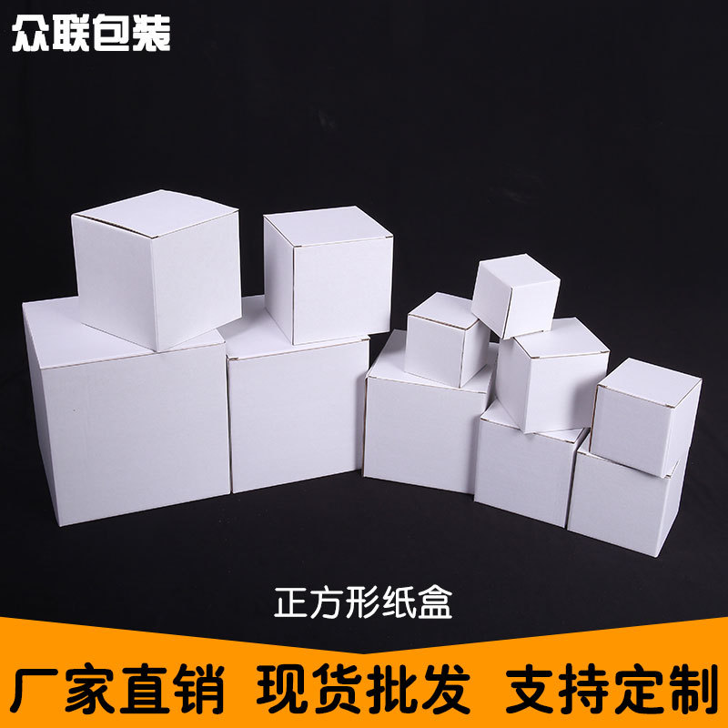 In-Stock Square Flip-Top Corrugated Kraft Paper Inner Box for Foreign Trade Cup Hardware Packaging White Box White Cardboard Small White Box