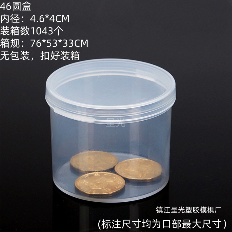 Picture of Plastic Round Box Transparent Makeup Puff Storage Box Pp Box Transparent Plastic Small Box Parts Original Packaging Box