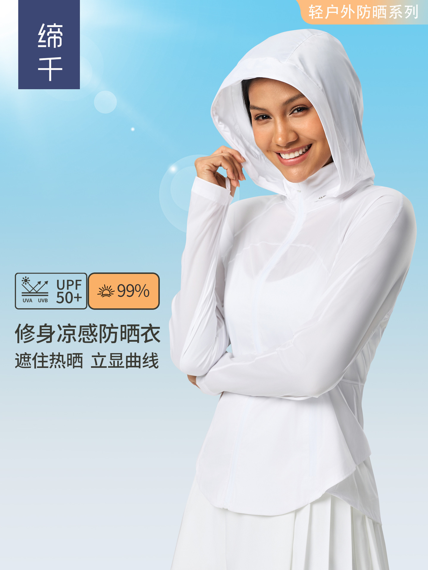 Summer Cool Sunscreen Clothing Women's Anti-ultraviolet Waist Slimming Hooded Outdoor Sunscreen Clothing DSS098