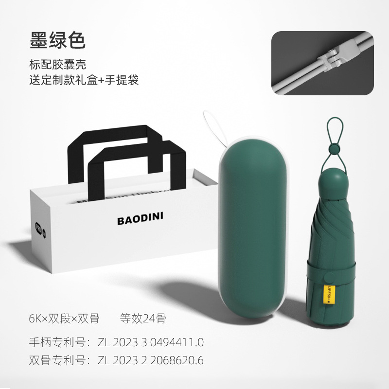 Picture of 24 Bone Umbrella Folding Umbrella Advanced Sense Sunshade Sun Umbrella Sun Protection UV Protection Sunlight and Rain Protection Dual-purpose Five-fold Capsule Umbrella