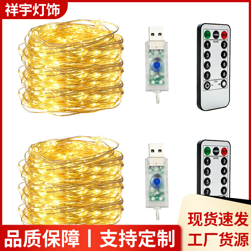 Amazon Cross-border Remote Control USB Copper Wire LED Light String Low Voltage Waterproof Outdoor New Year Lights Holiday Lighting Decoration