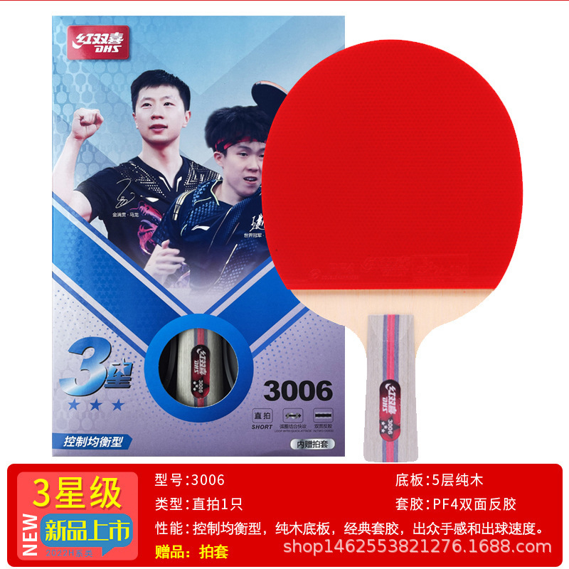 Picture of Authentic Double Happiness Table Tennis Racket 9-Star Horizontal Racket Professional-Grade Five-Star Competition Special Double-Sided Crazy Reverse Glue H9002