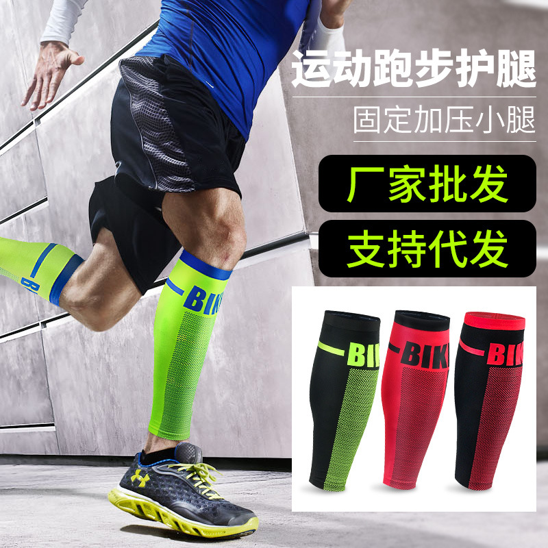Wholesale Sports compression calf protection cover Breathable High elastic compression leg protection socks outdoor basketball Football running protective gear
