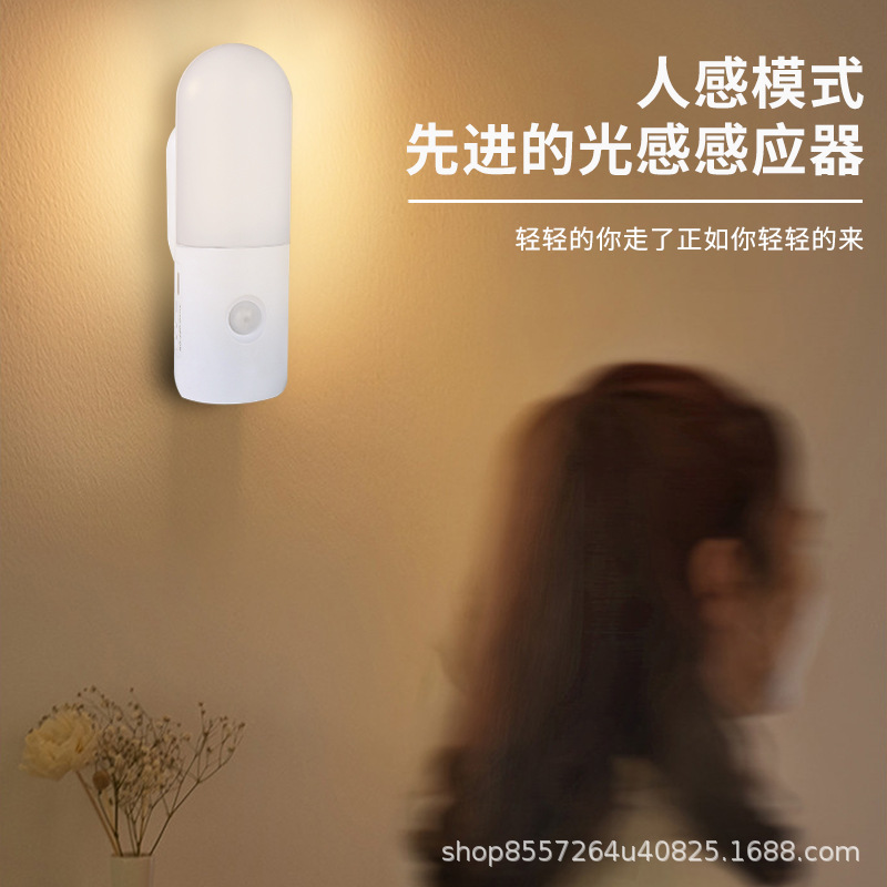 Rechargeable intelligent human body induction night light bedroom study eye protection lamp home bedside lamp LED intelligent induction