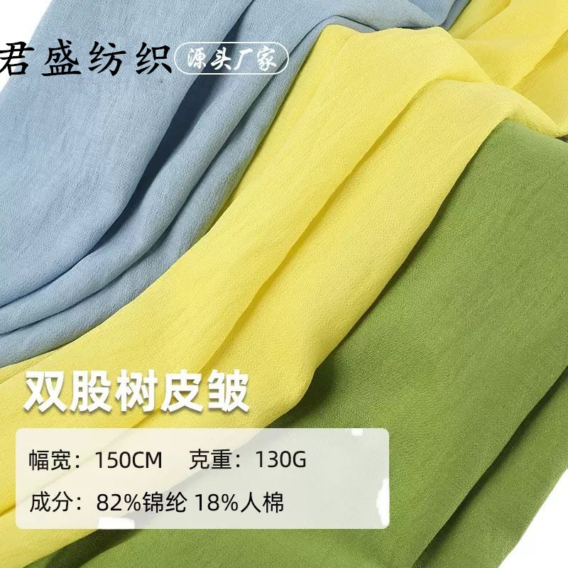 130g double strand faux cotton nylon crinkled fabric woven bark wrinkled shirt sundress dress fabric