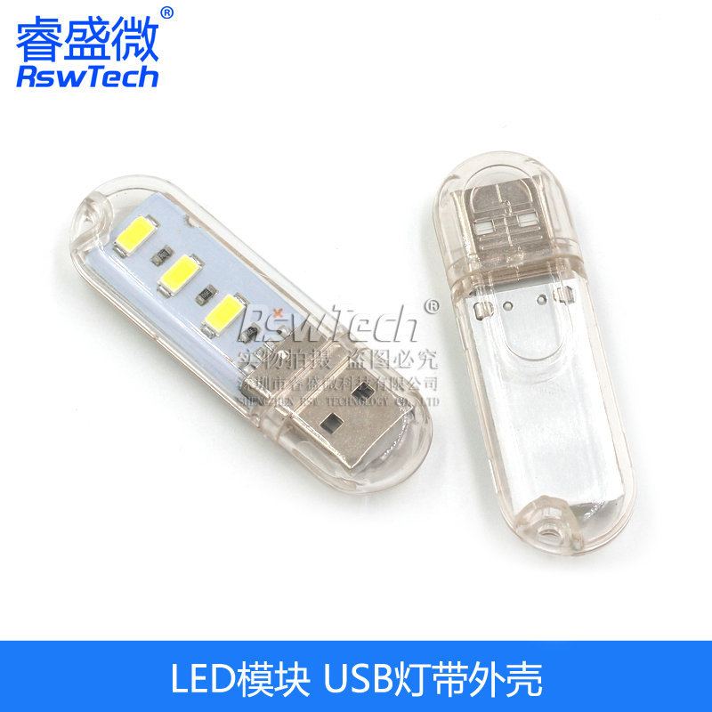 Picture of USB touch switch LED computer keyboard light touch LED mini high-gloss energy-saving light USB interface light RSW