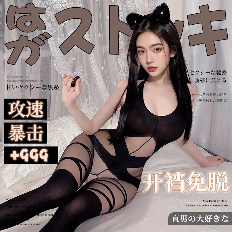 Sexy Thin and Transparent Black Silk Straps, Bondage and Temptation, Open Crotch, No Need to Take Off, Sexy Waist and Buttocks, Passionate Bondage Stockings