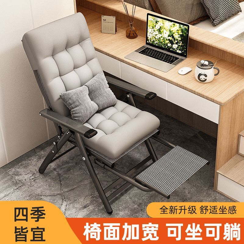 Folding Lounge Chair Nap Chair Home Office Leisure Computer Chair Dormitory Chair Balcony Back Chair Factory One Piece Wholesale