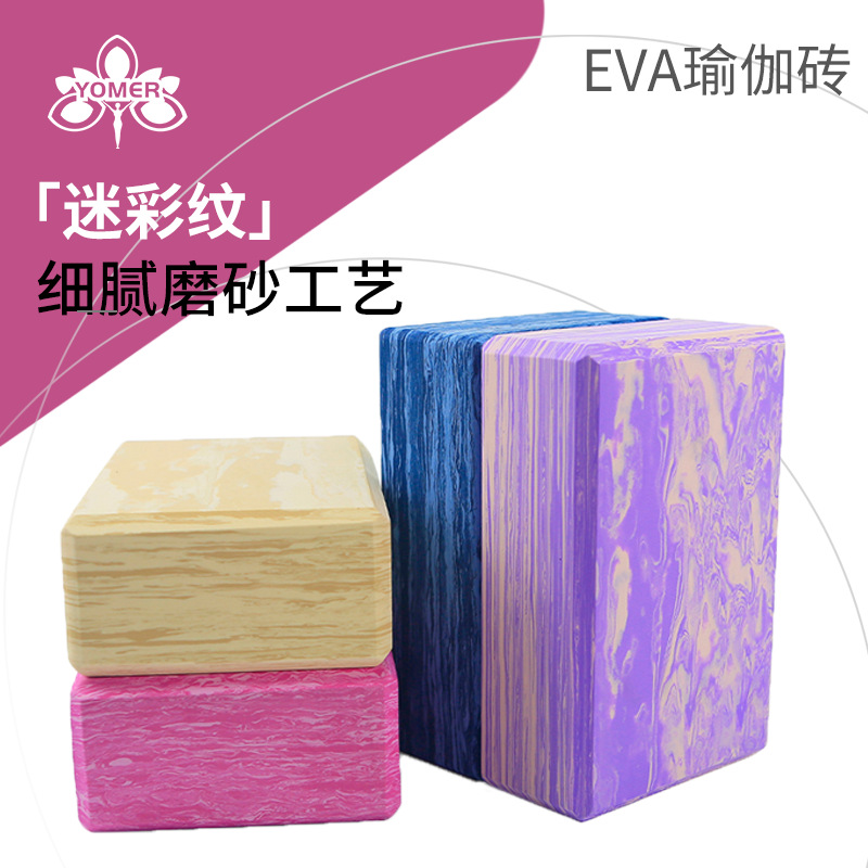 Yoga Brick Adult Special Children's Dance Practice Stretching Foam Brick Leg Press Dancing High Density Fitness Equipment