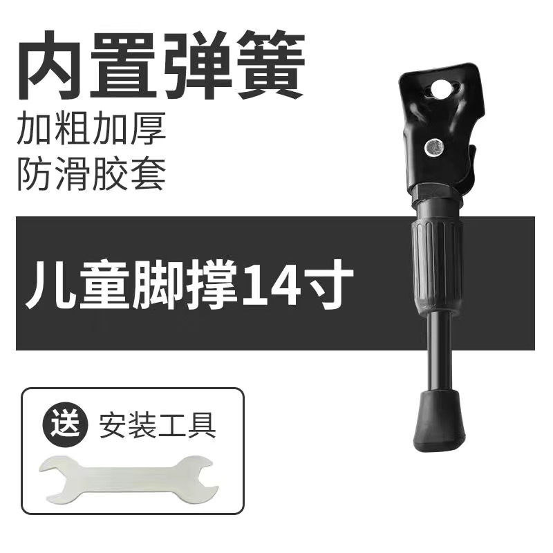 Picture of Children's Bicycle Foot Support Balance Car 161418inch Parking Tripod Mountain Bike Bicycle Electric Bicycle