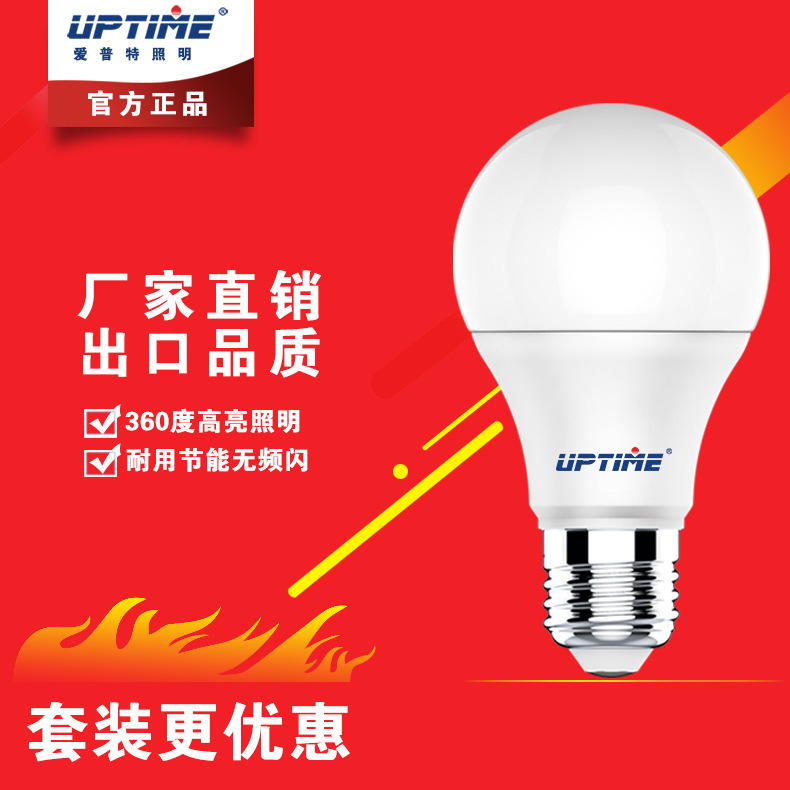 Factory wholesale ept led bulb e27 screw plastic aluminum bulb lighting super bright energy-saving lamp eye protection bulb