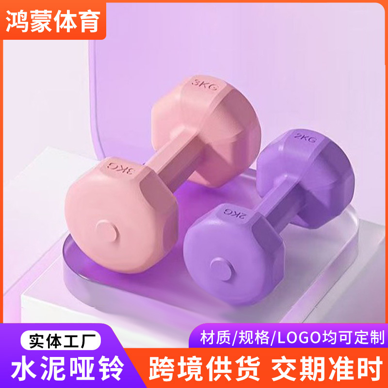 Home Fitness Cement Dumbbells Manual Weightlifting Home Dumbbells Yoga Gym Slim Arm Handheld Small Dumbbells