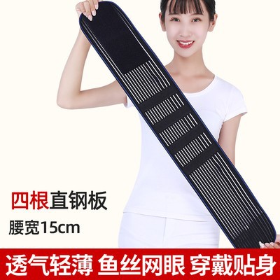 Sports Rehabilitation Belt Lumbar Intervertebral Disc Lumbar Spine Lumbar Muscle Sore Summer Lumbar Pain Male and Female Waist Special