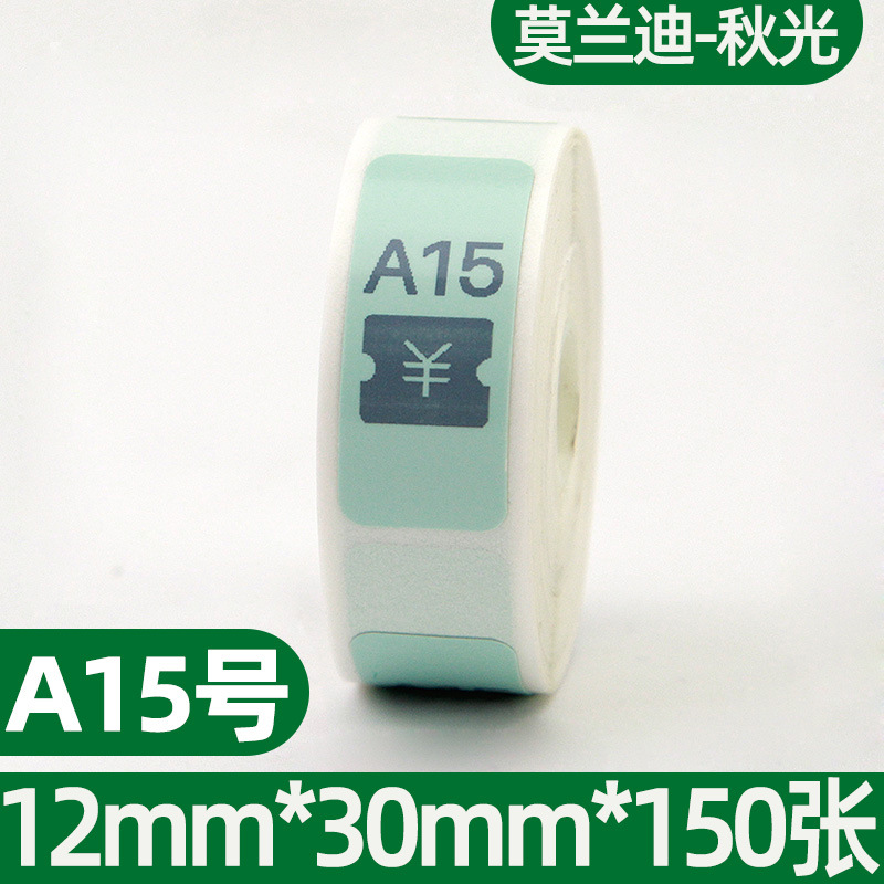 Picture of Portable thermal label paper 15*30 40 HP2S/HP3 barcode printer cable sticker D11