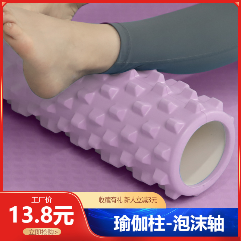 A generation of yoga column EVA hollow foam shaft thin calf fitness mace muscle relaxation massage roller
