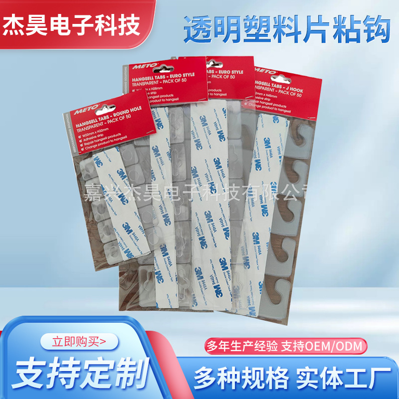 Zhejiang Card Head Pvc Hook Paper Packaging Aircraft Hole Hook Transparent Plastic Sheet Sticky Hook Storage