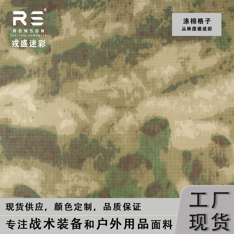 Fg Russian Ruins Camouflage Cloth Polyester Cotton Plaid Waterproof Fabric Tactical Outdoor Clothing Fabric Ready Supply