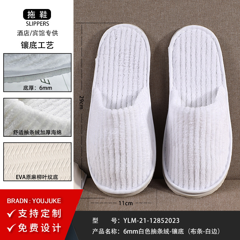 Picture of Disposable slippers wholesale cotton and linen non-slip home hospitality beauty salon B & B hotel Commercial five-star hotel dedicated
