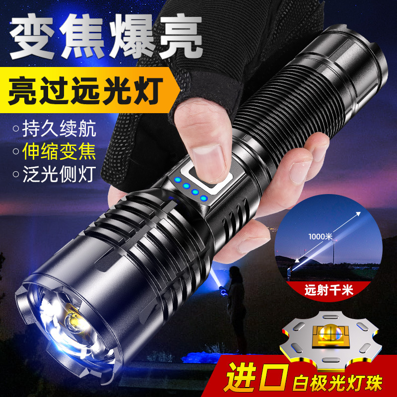LED zoom type flashlight rechargeable household durable super bright remote zoom type portable flashlight