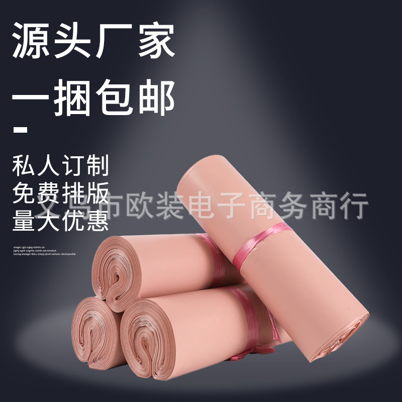 Spot postage pink Shunfeng thick waterproof express bag packing bag logistics clothing logo packaging bag wholesale