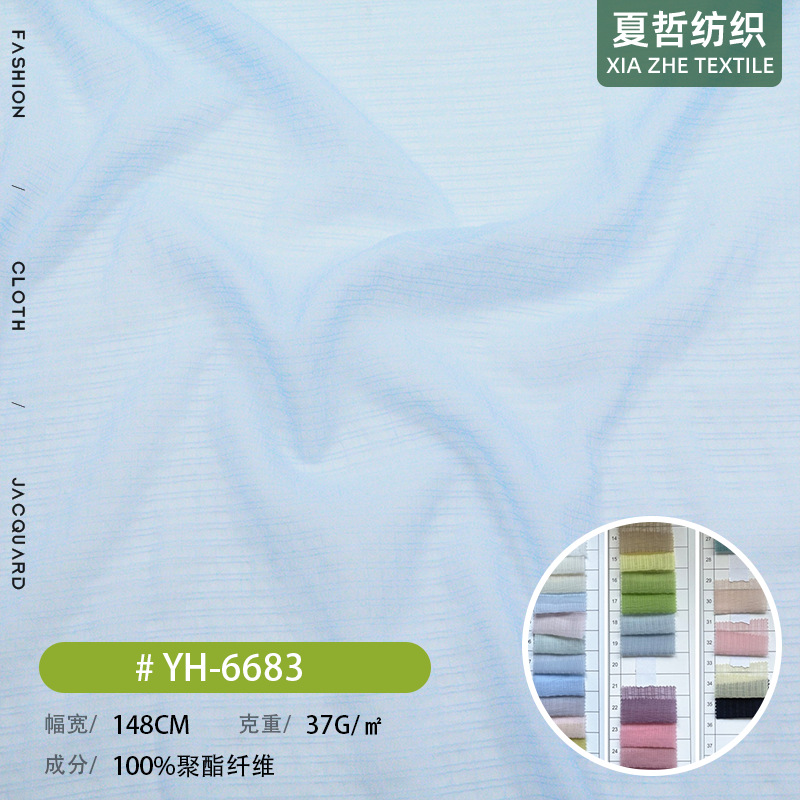 Yh-6683 Soft and Breathable Tencel Brocade Fabric, Spring and Summer Fashion Shirts, Fairy Skirts, Flowing Skirts, Children's Clothing and Other Fabrics
