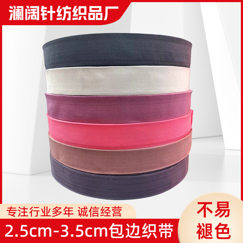 Car mat edging strip splicing bottom strip polypropylene ribbon edging material width 1.8/2.5/3.5cm