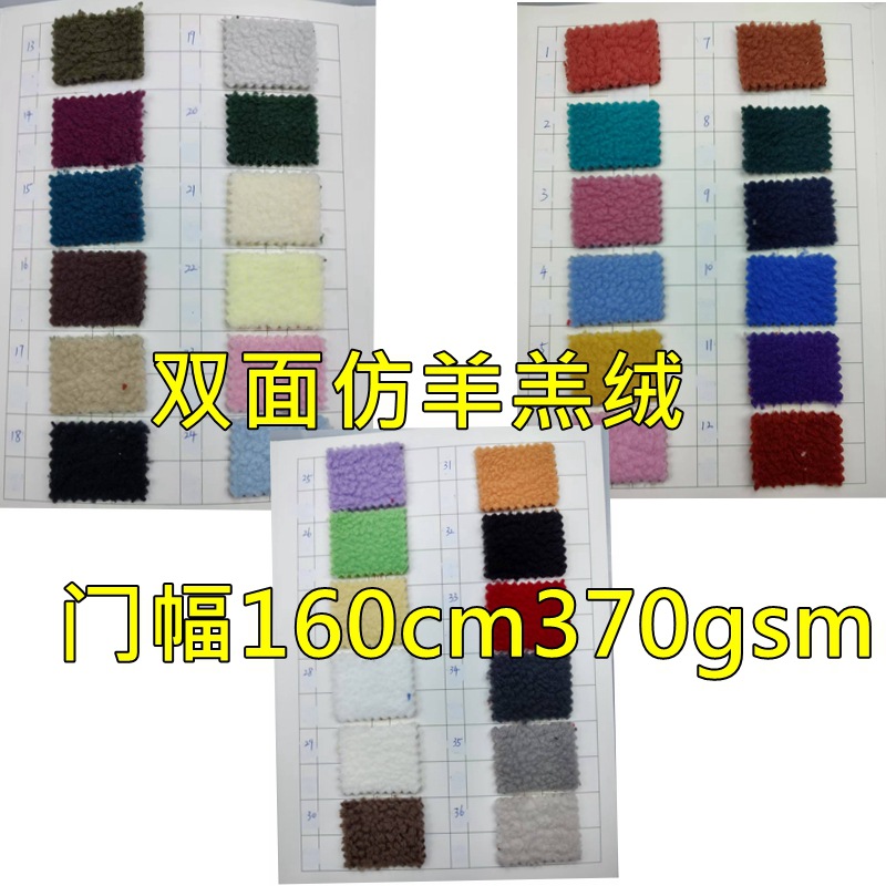 Factory supply double-sided imitation lamb velvet large particle imitation lamb velvet 340g thick warm sweater plush fabric