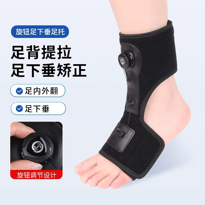 Steel plate ankle protection under the foot vertical foot orthosis foot support fixed brace foot eversion fixed foot support clip