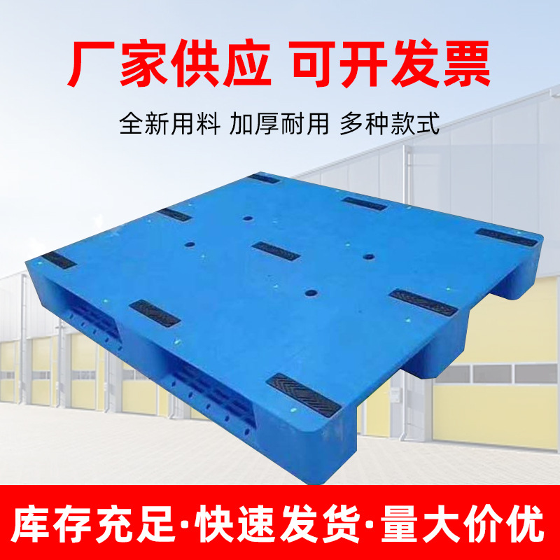 Plastic Pallet Manufacturer Nine-Legged Plastic Pallet Forklift Logistics Pallet Warehouse Plastic Pad Pallet Pallet