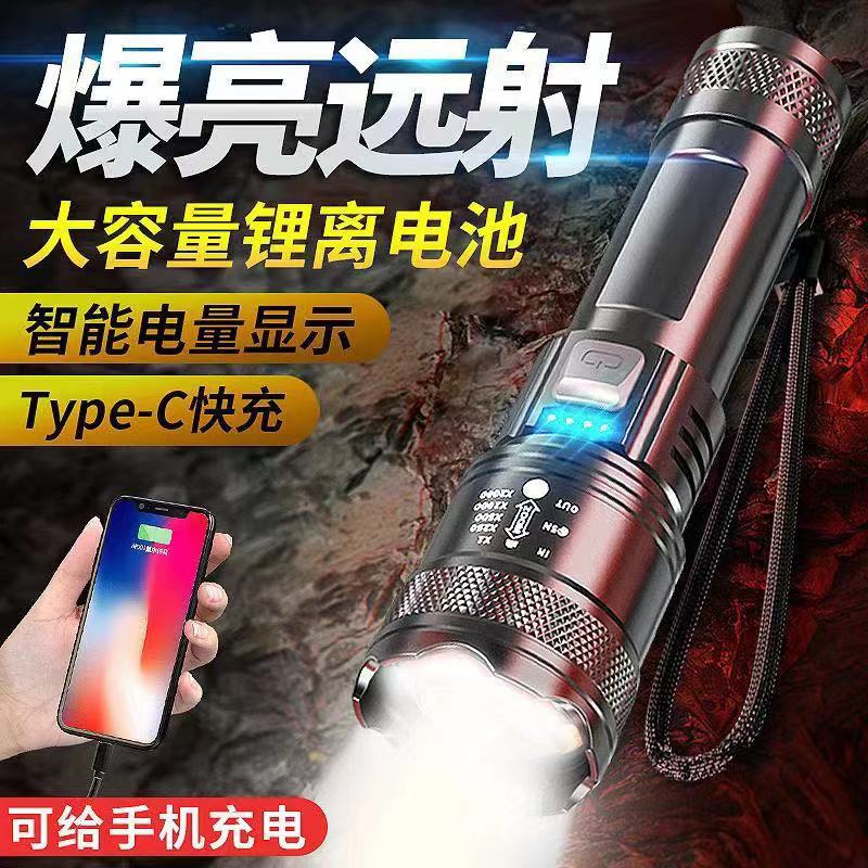 New Super Bright Long-Range Flashlight Outdoor Patrol Spotlight Long-Range Zoom Aurora Cannon Large Floodlight